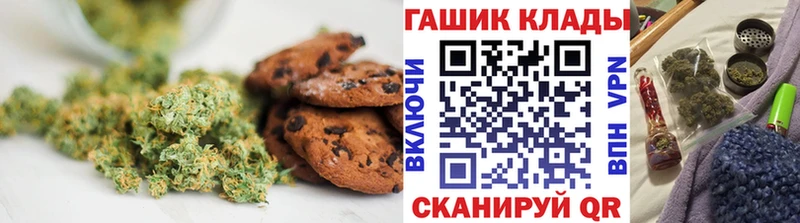 Печенье с ТГК конопля  Ивангород 