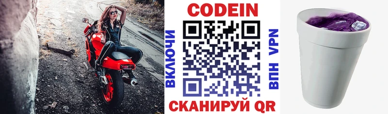 blacksprut ссылка  Ивангород  Кодеиновый сироп Lean напиток Lean (лин) 