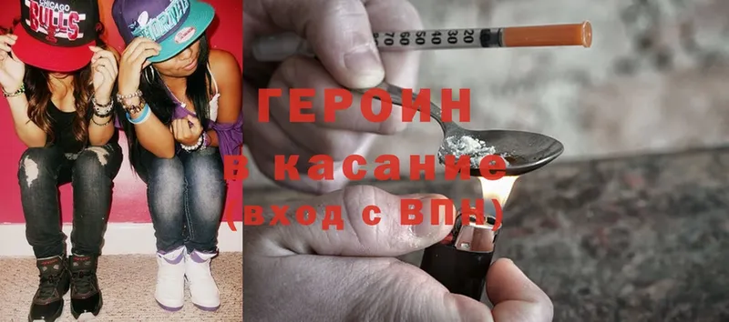 ГЕРОИН Heroin  Ивангород 