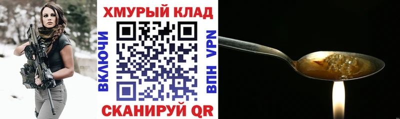 ГЕРОИН герыч купить цена Ивангород