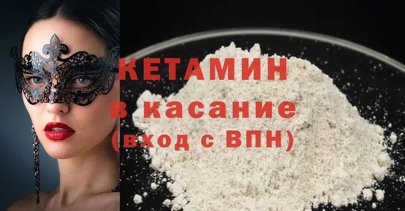 КЕТАМИН ketamine  сколько стоит  Ивангород 